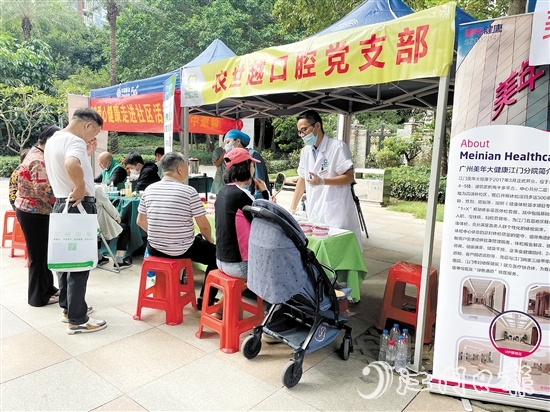 在越秀星匯名庭小區(qū)，農(nóng)世越口腔黨支部開展便民服務(wù)。