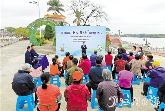 3月13日，江門市煙草專賣局聯(lián)合恩平市普法辦、煙草專賣局、圣堂鎮(zhèn)政府在圣堂鎮(zhèn)開展江門煙草“千人百場(chǎng)”鄉(xiāng)村普法行活動(dòng)。