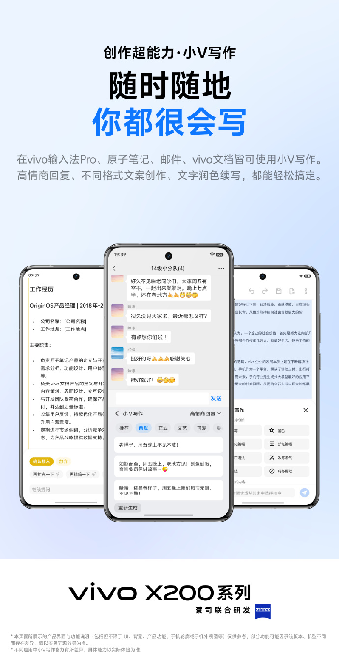 vivo X200系列火熱銷售中！網(wǎng)友反應(yīng)門店被擠爆