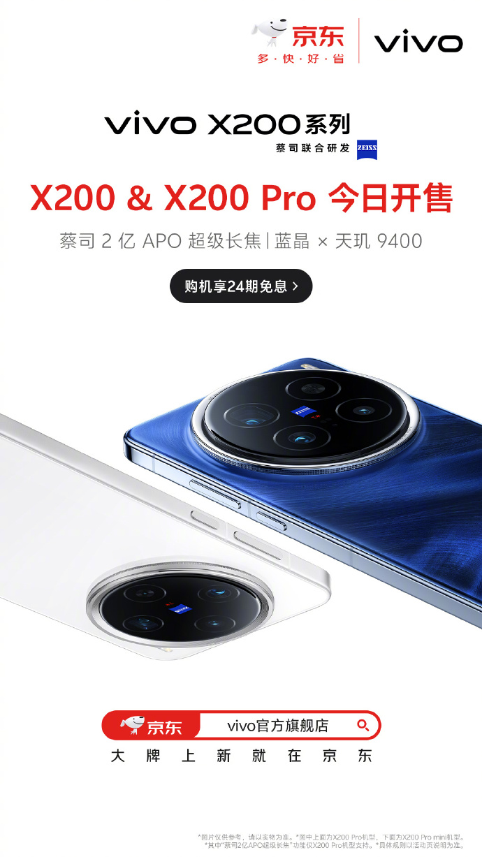 vivo X200 Pro還是太全面了，僅影像能力就無人能及