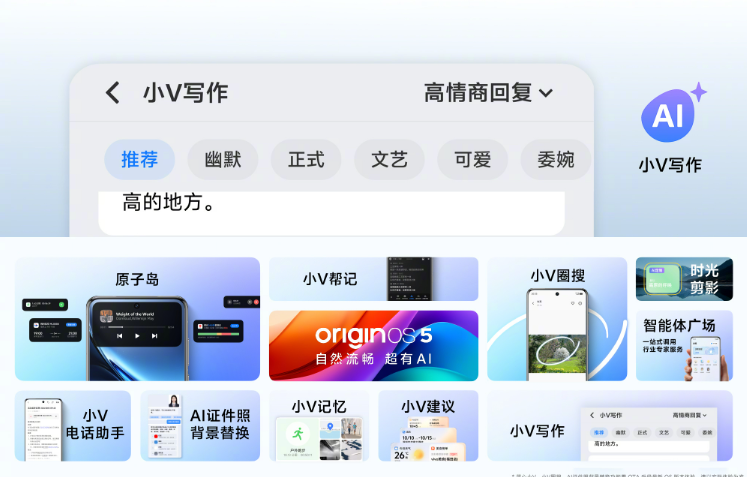 vivo X200系列用戶評(píng)價(jià)出爐！人性化AI體驗(yàn)，讓科技更有溫度