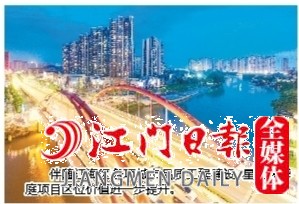 伴隨江海區(qū)各項(xiàng)城市品質(zhì)工程建設(shè)，星海灣華庭項(xiàng)目區(qū)位價(jià)值進(jìn)一步提升。